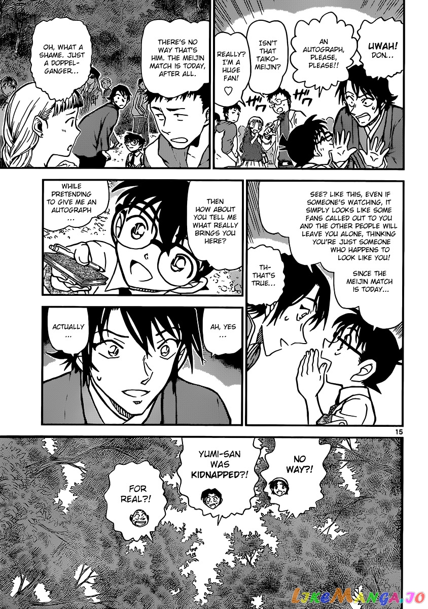 Detective Conan Chapter 899 - page 15