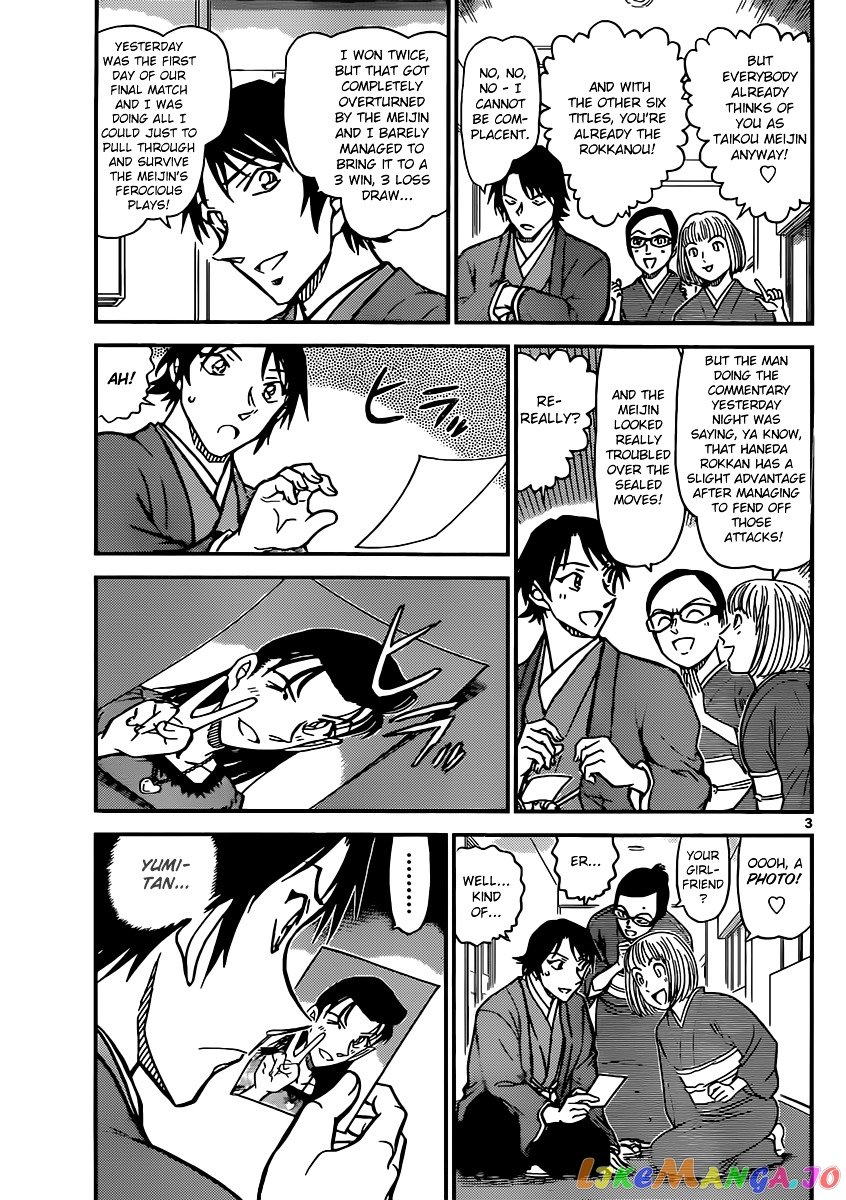 Detective Conan Chapter 899 - page 3