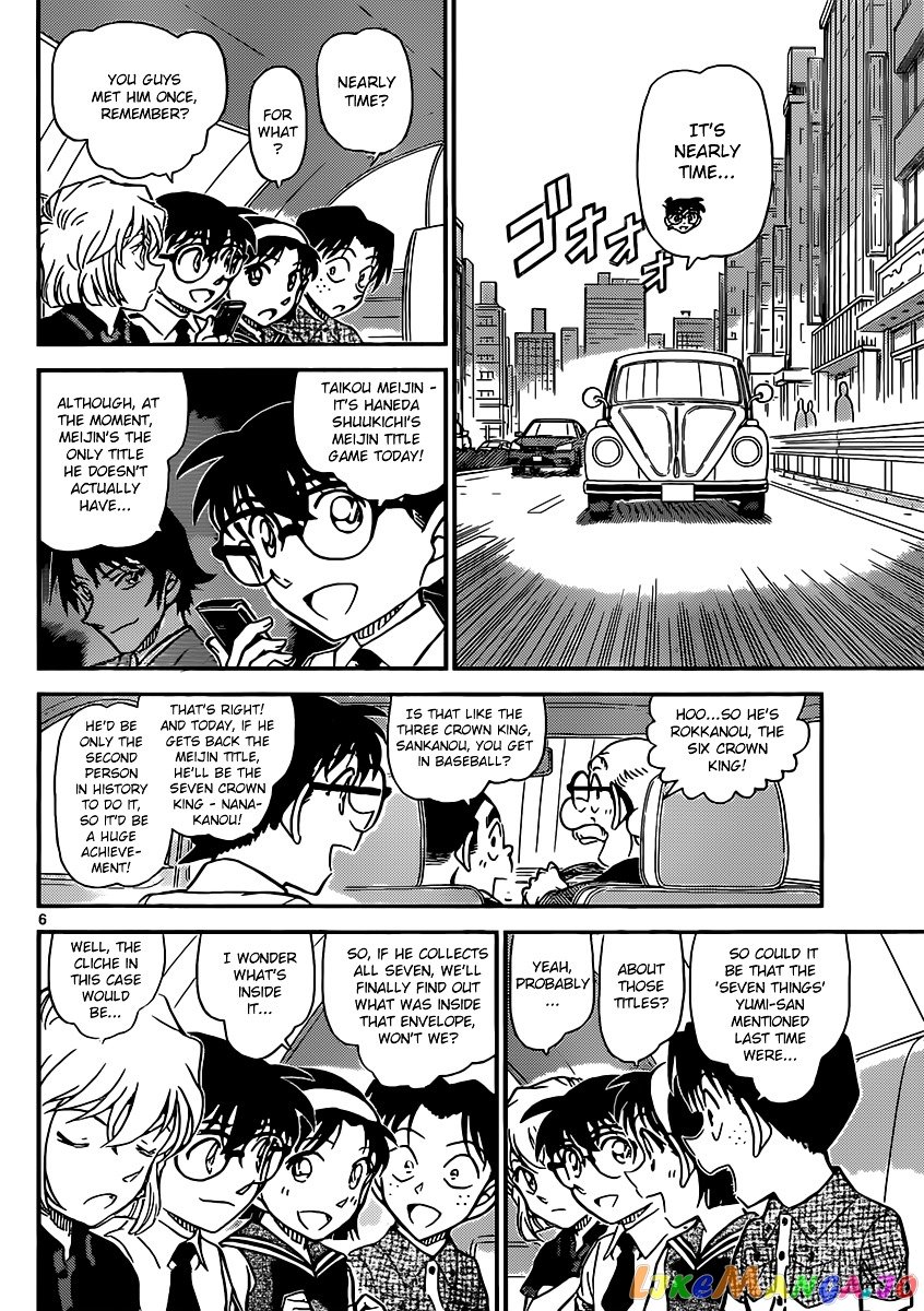 Detective Conan Chapter 899 - page 6