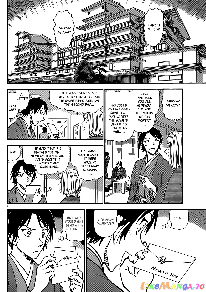 Detective Conan Chapter 899 - page 8