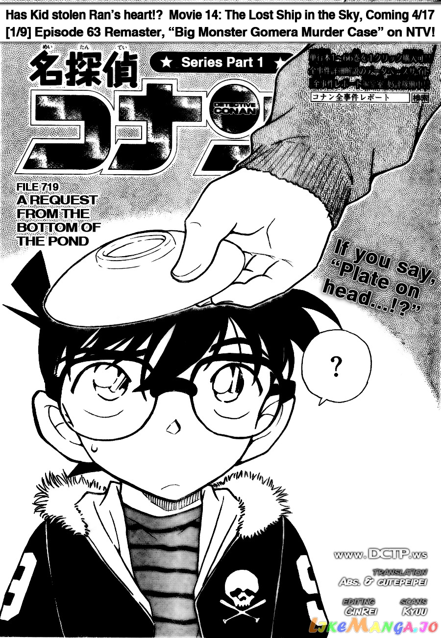 Detective Conan Chapter 719 - page 1