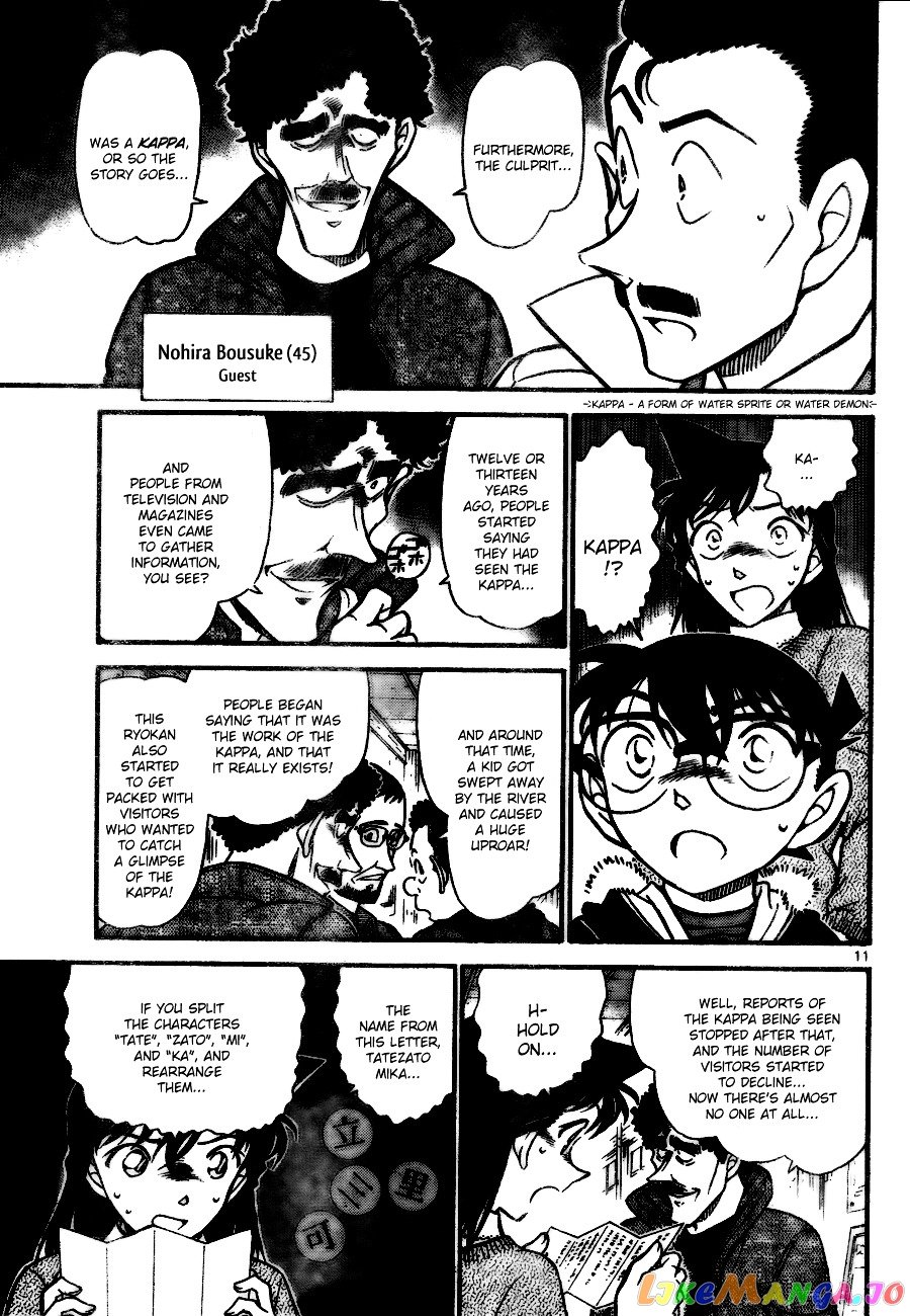 Detective Conan Chapter 719 - page 11