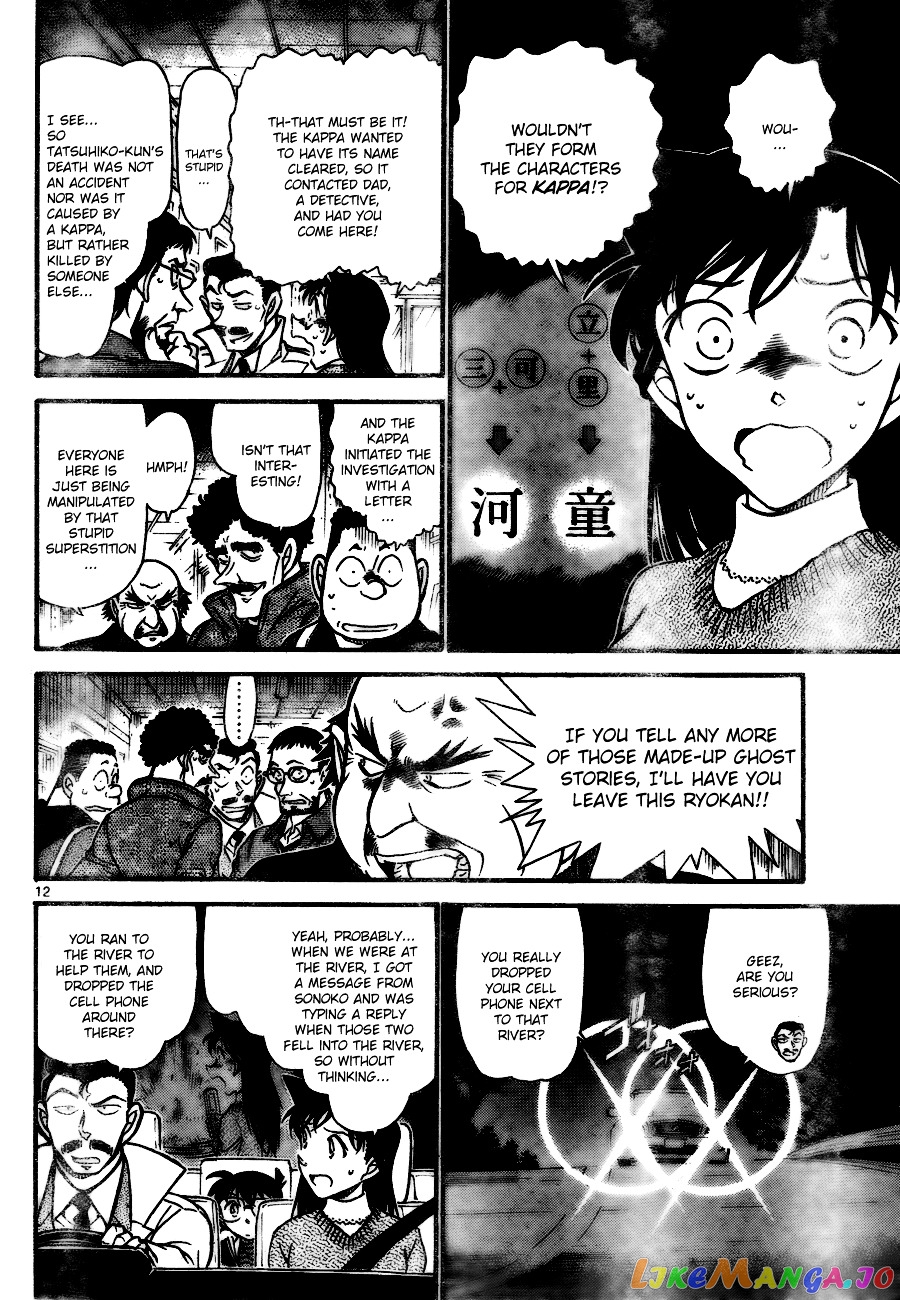 Detective Conan Chapter 719 - page 12