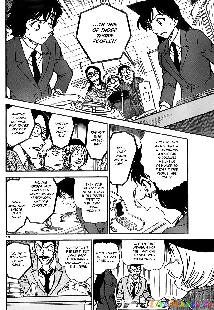 Detective Conan Chapter 774 - page 10