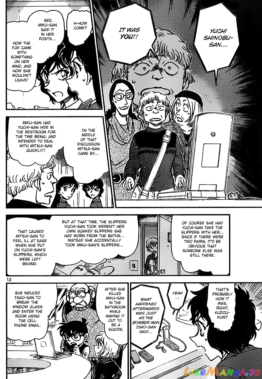 Detective Conan Chapter 774 - page 12