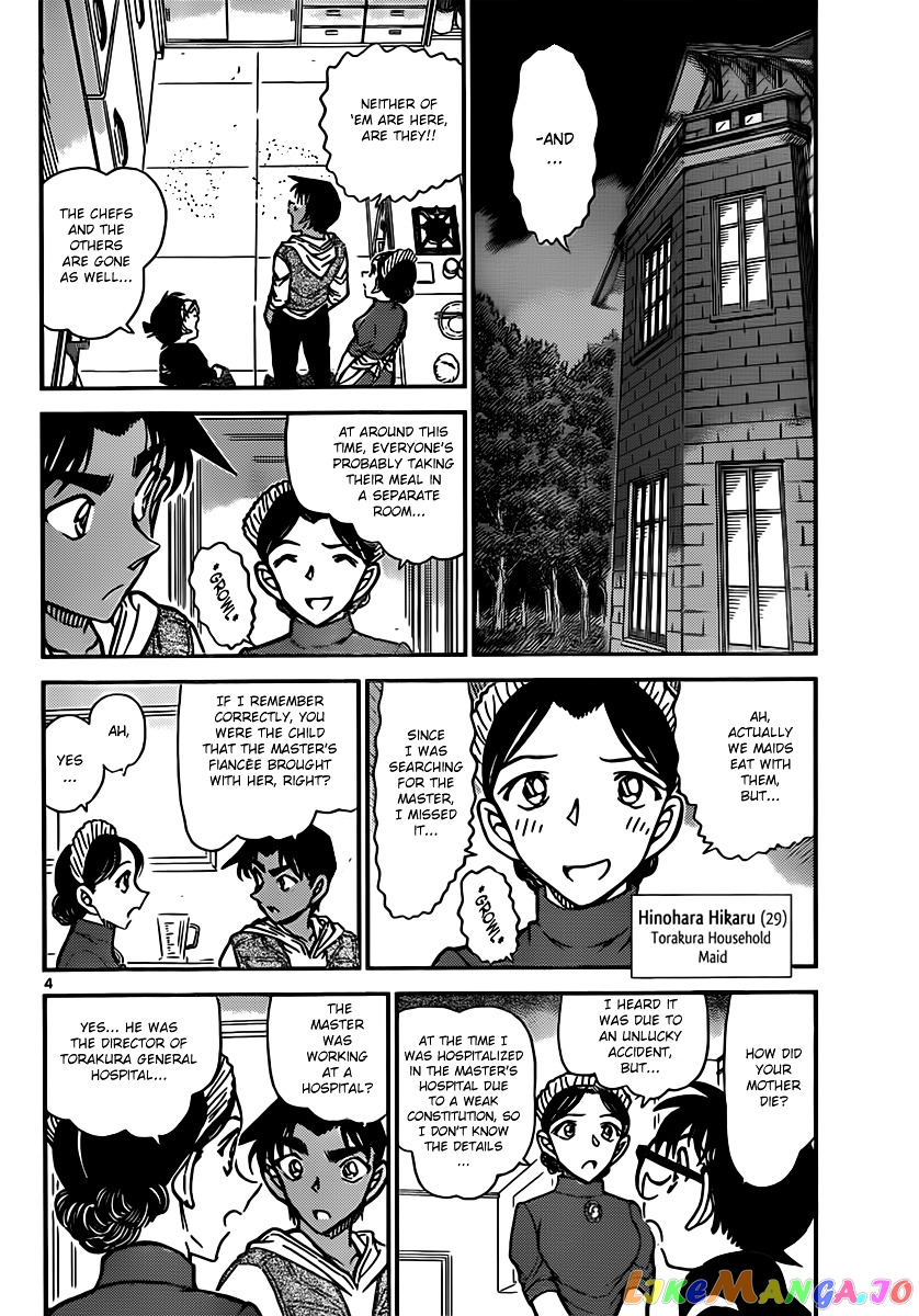 Detective Conan Chapter 836 - page 4