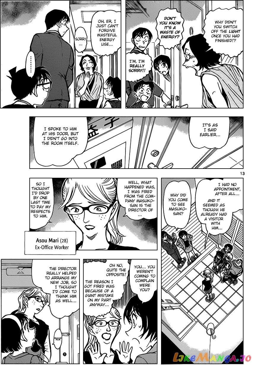 Detective Conan Chapter 867 - page 13