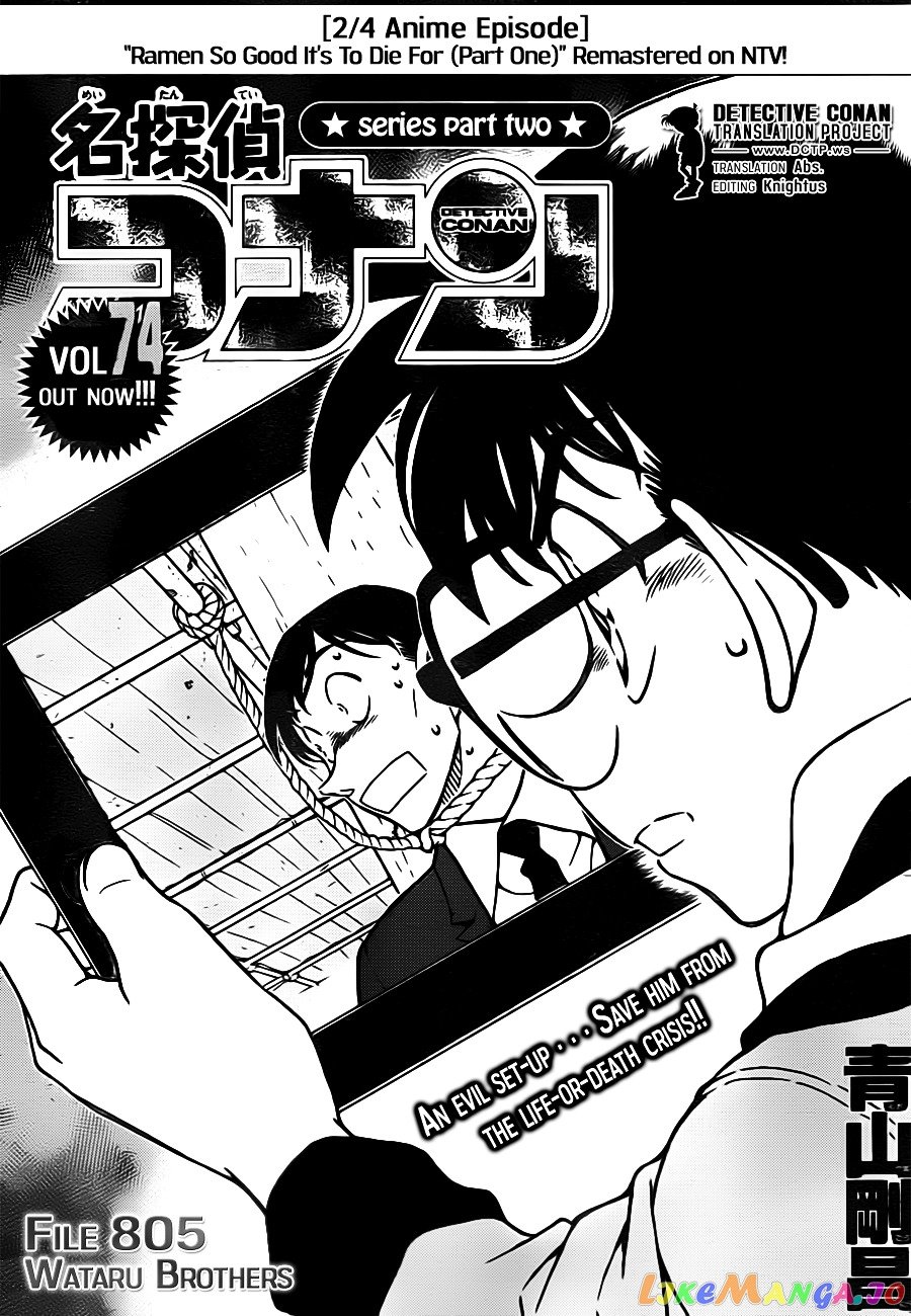 Detective Conan Chapter 805 - page 1