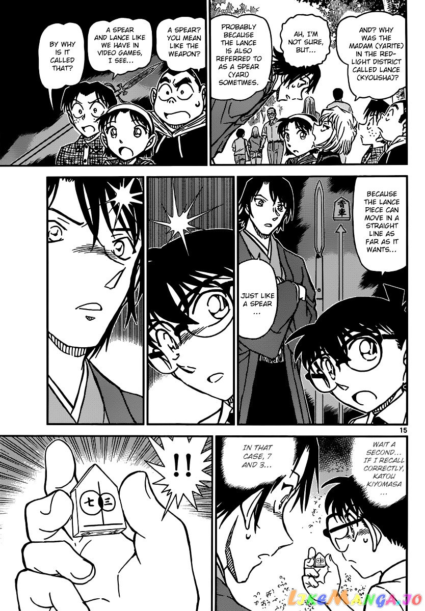 Detective Conan Chapter 900 - page 15