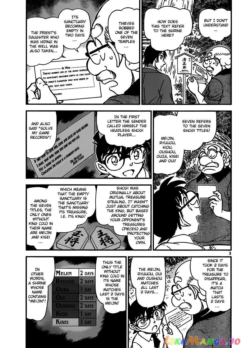 Detective Conan Chapter 900 - page 3