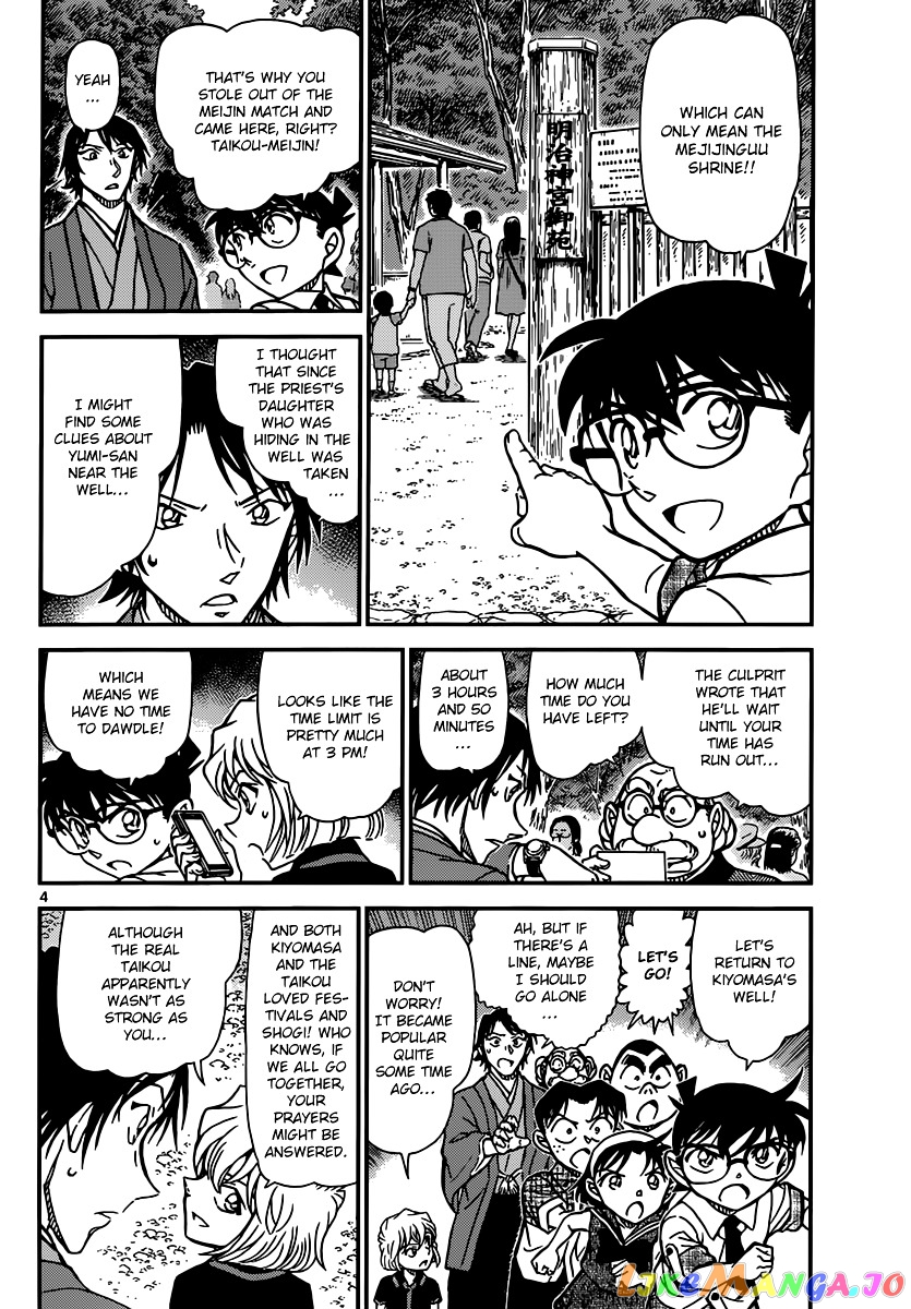 Detective Conan Chapter 900 - page 4