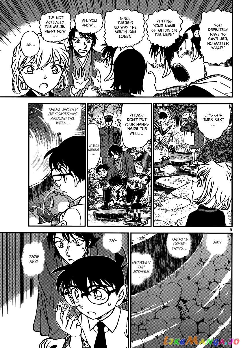 Detective Conan Chapter 900 - page 9