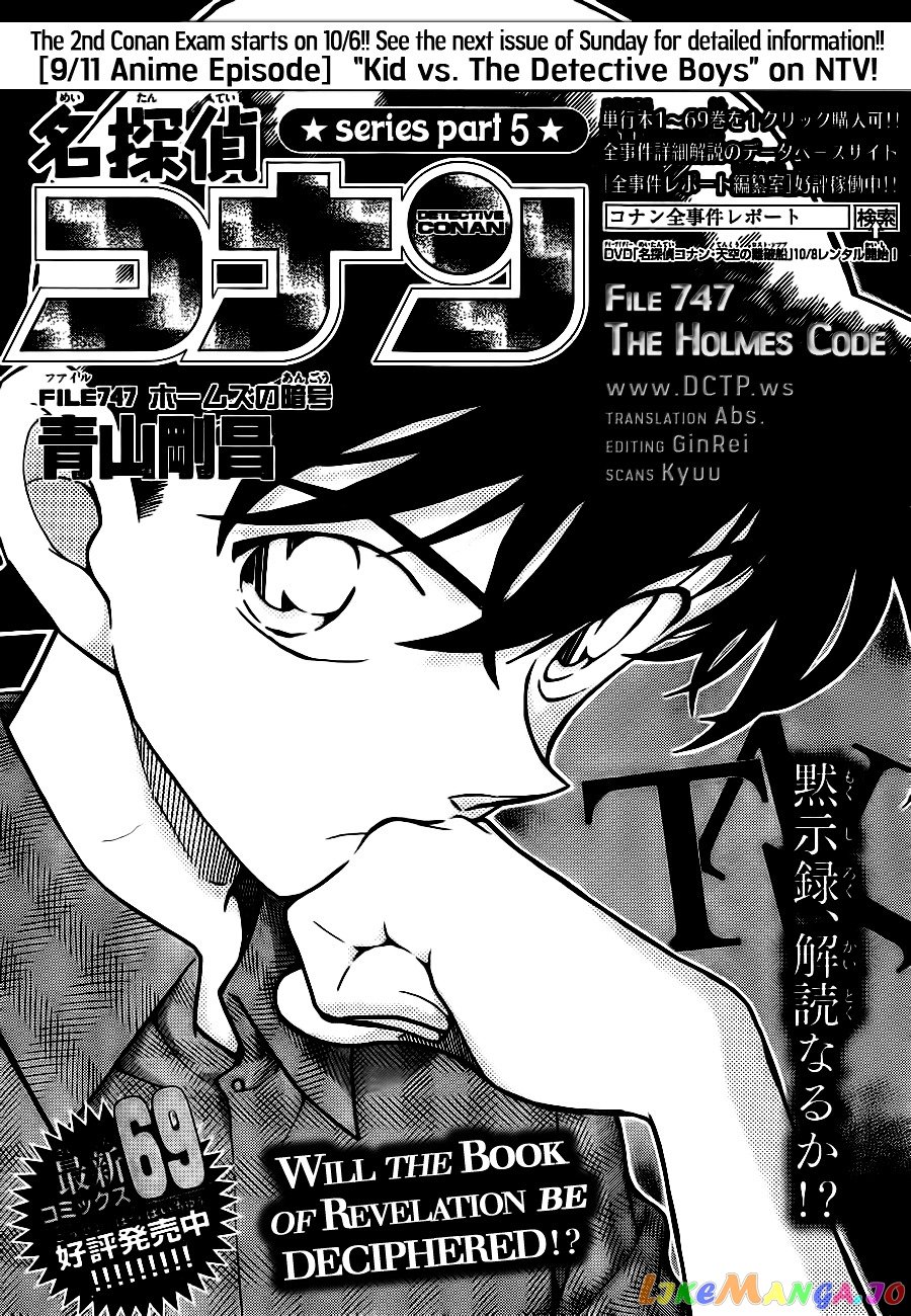 Detective Conan Chapter 747 - page 1