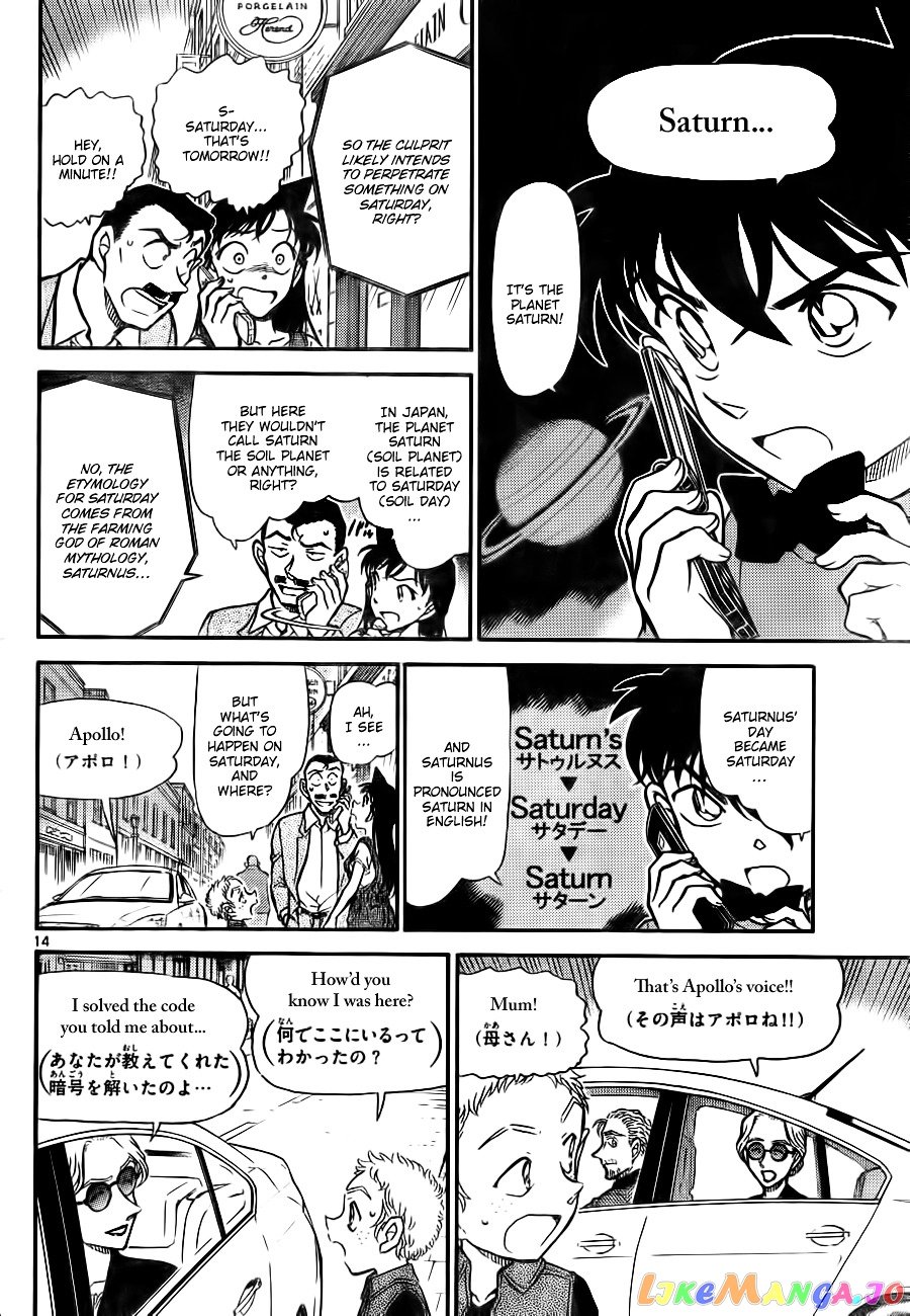 Detective Conan Chapter 747 - page 14