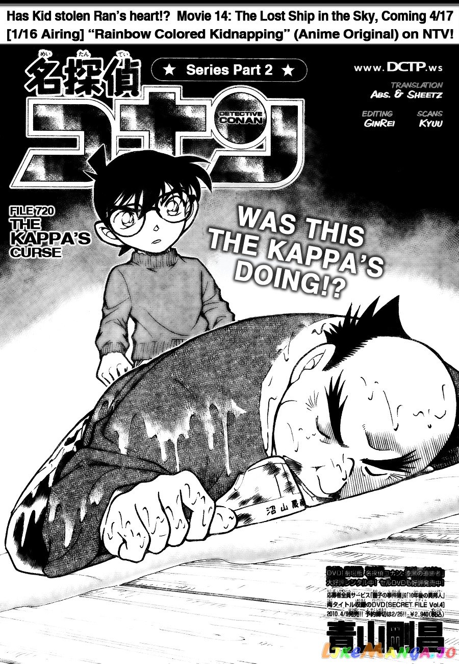 Detective Conan Chapter 720 - page 1