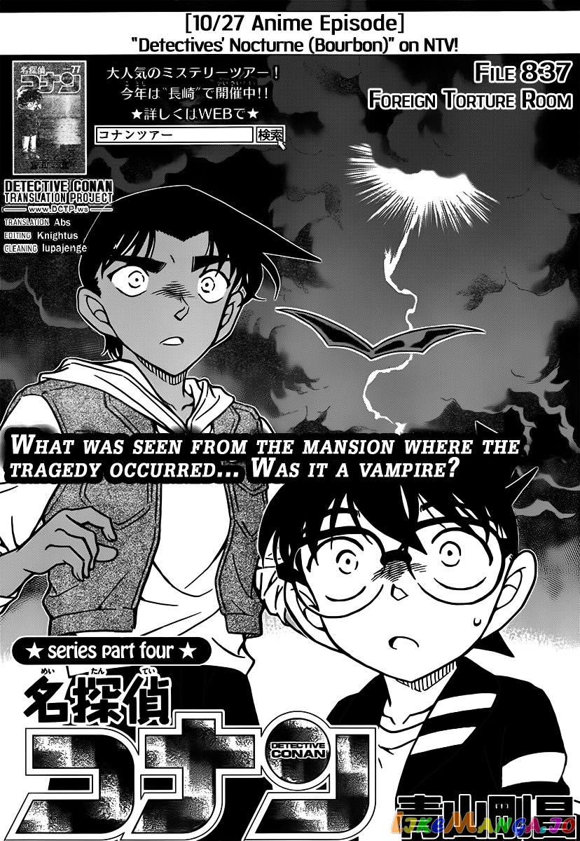 Detective Conan Chapter 837 - page 1