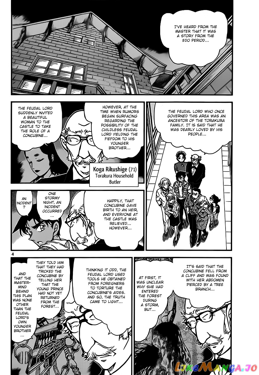 Detective Conan Chapter 837 - page 4