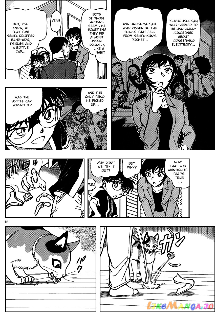 Detective Conan Chapter 868 - page 12