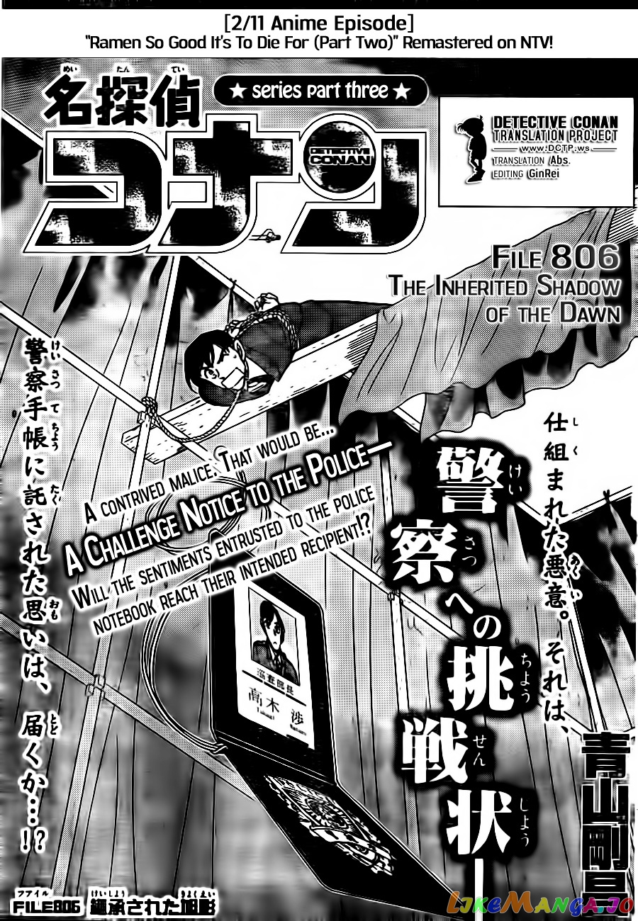 Detective Conan Chapter 806 - page 1