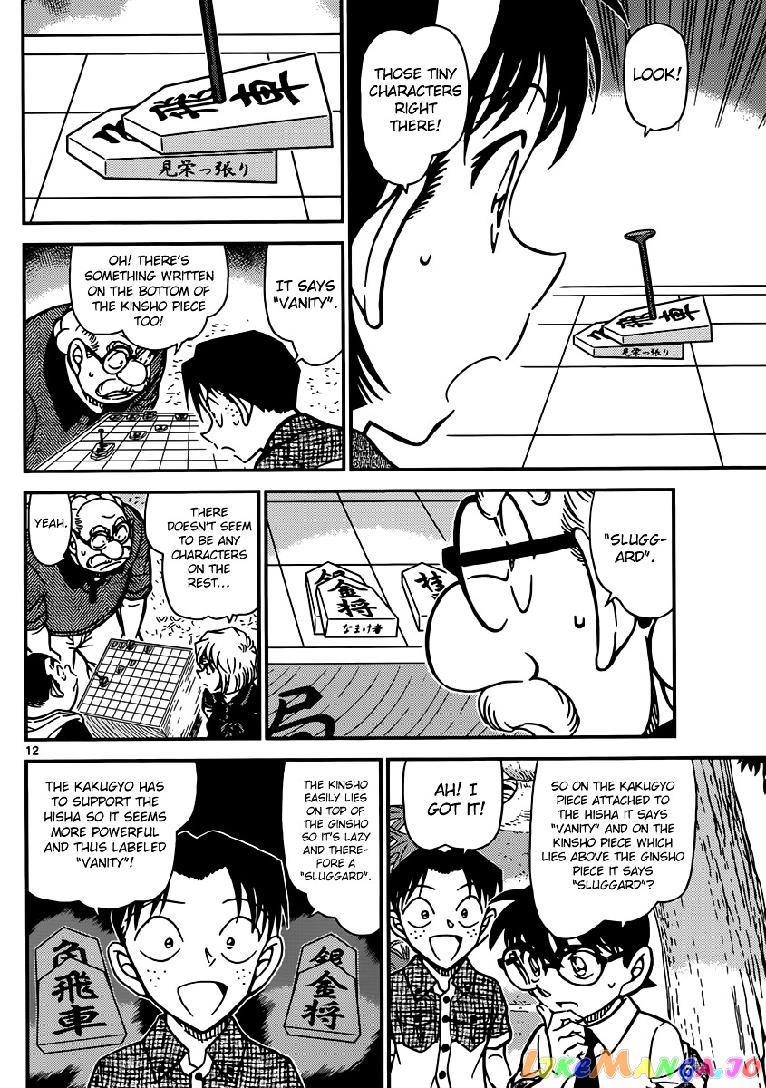 Detective Conan Chapter 901 - page 13