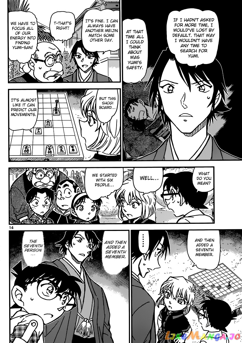 Detective Conan Chapter 901 - page 15