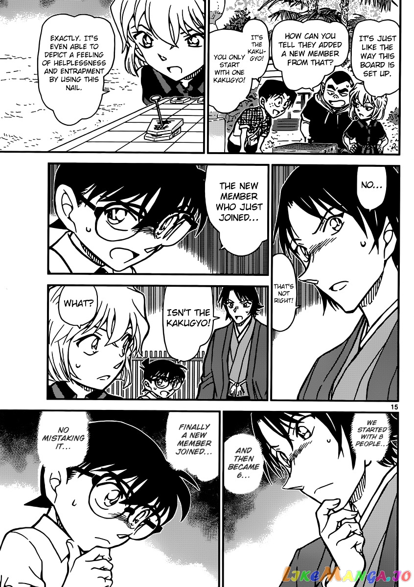 Detective Conan Chapter 901 - page 16