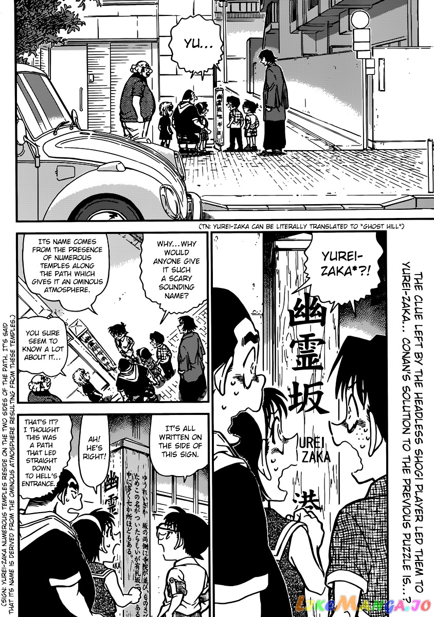 Detective Conan Chapter 901 - page 3