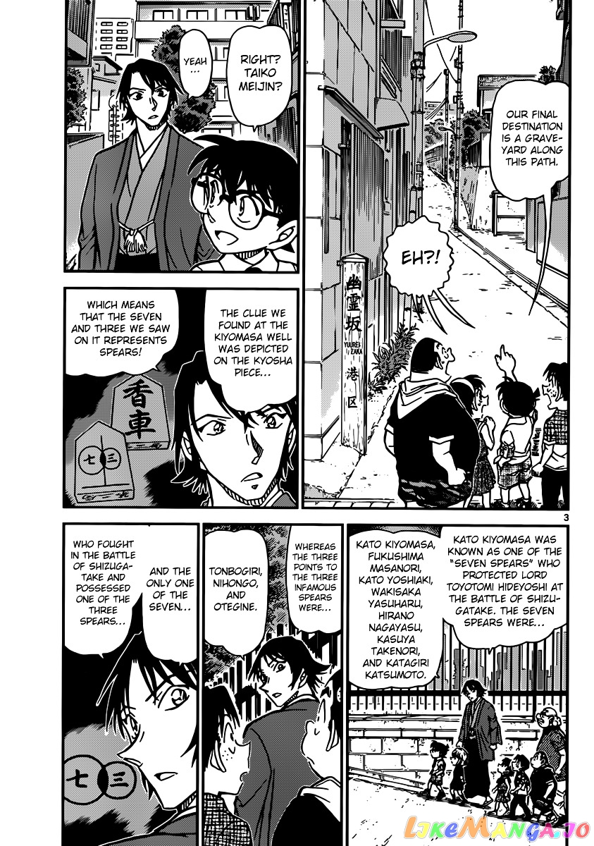 Detective Conan Chapter 901 - page 4