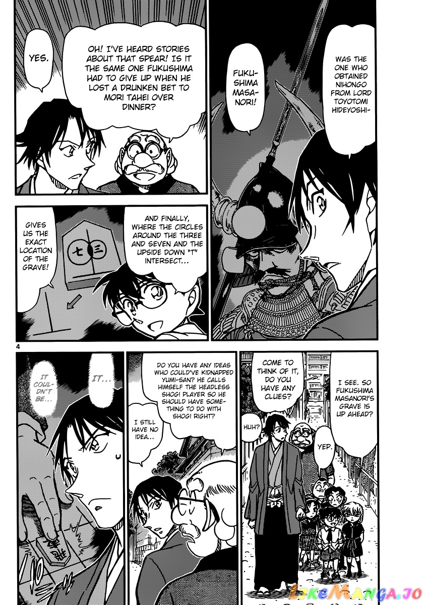 Detective Conan Chapter 901 - page 5