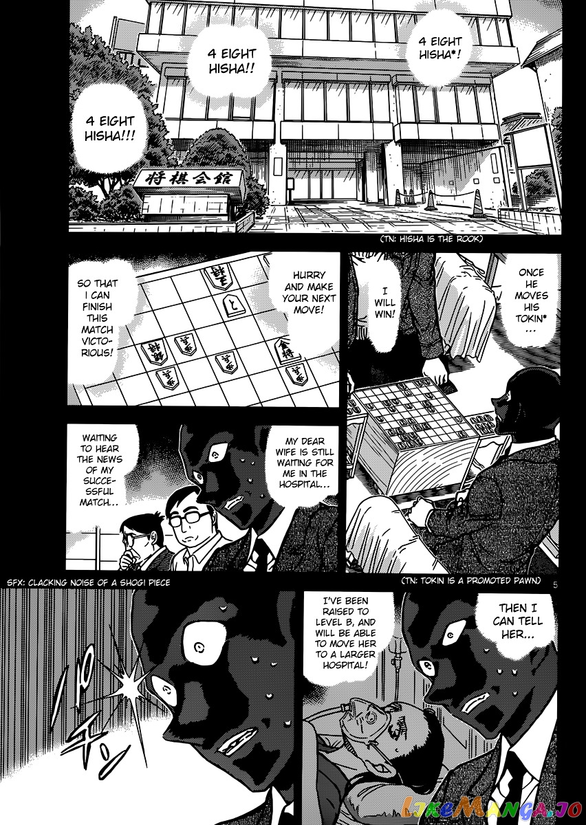 Detective Conan Chapter 901 - page 6