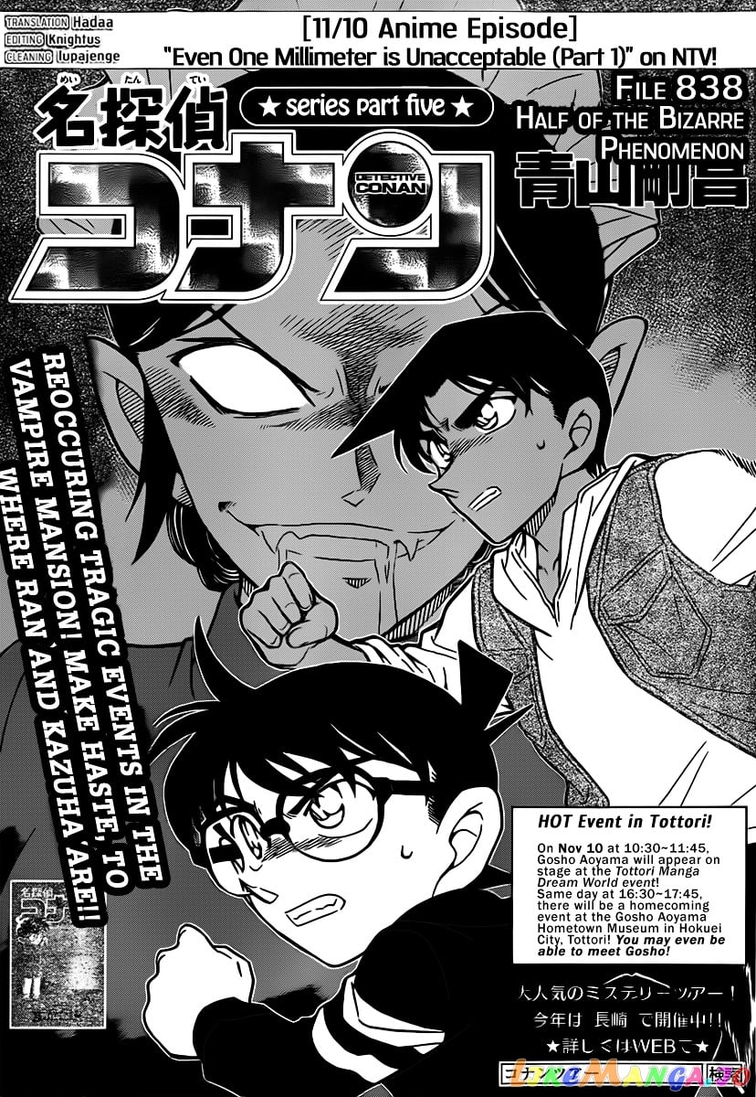 Detective Conan Chapter 838 - page 1