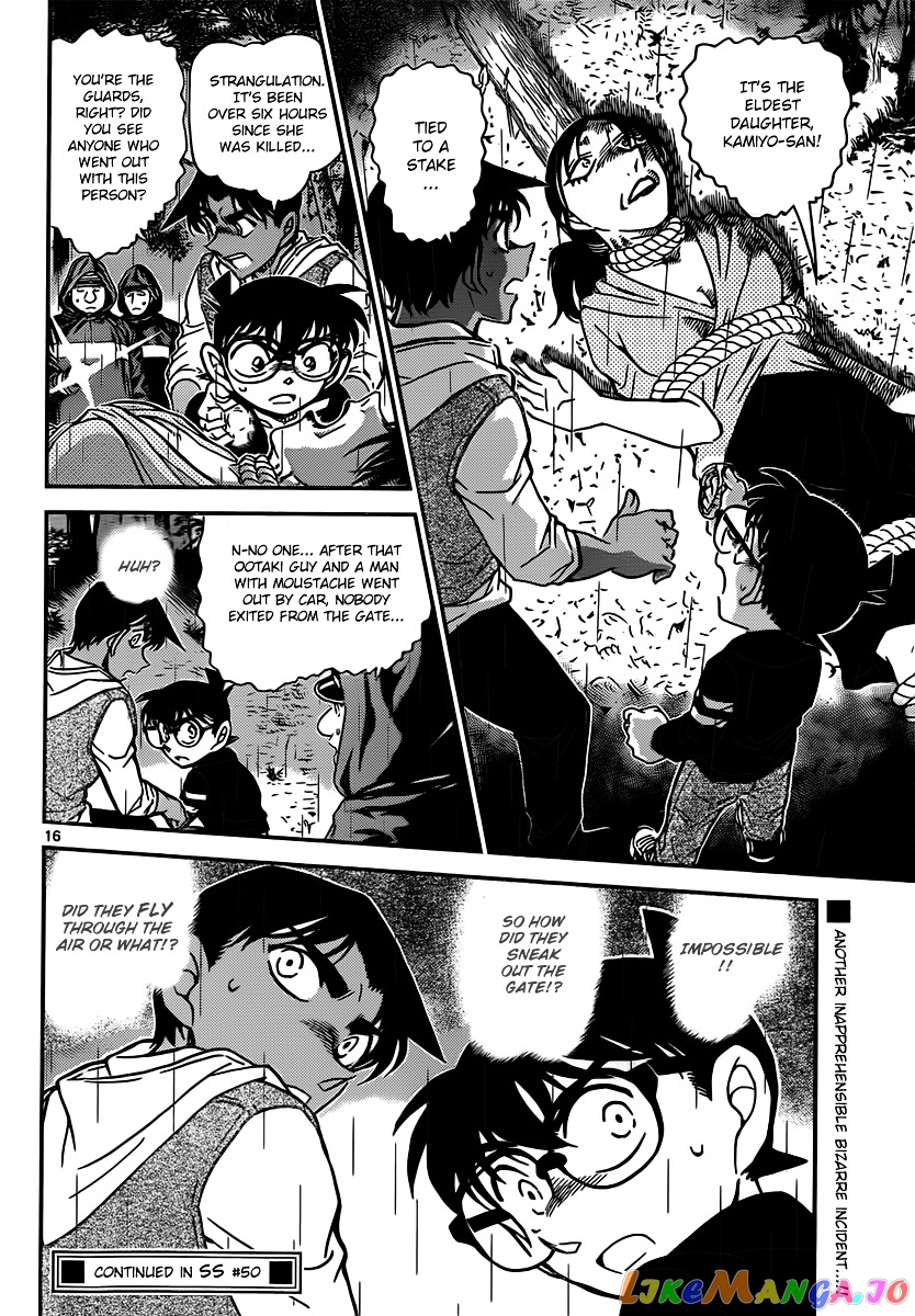 Detective Conan Chapter 838 - page 16