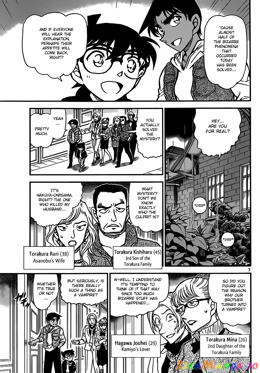 Detective Conan Chapter 838 - page 7