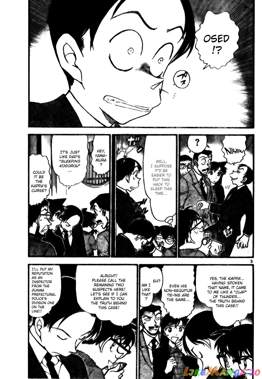 Detective Conan Chapter 721 - page 3