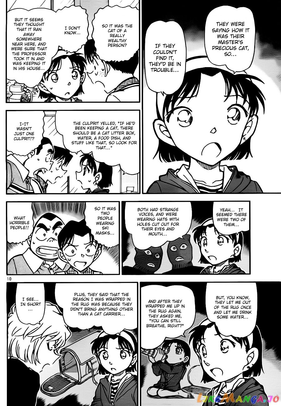 Detective Conan Chapter 776 - page 10