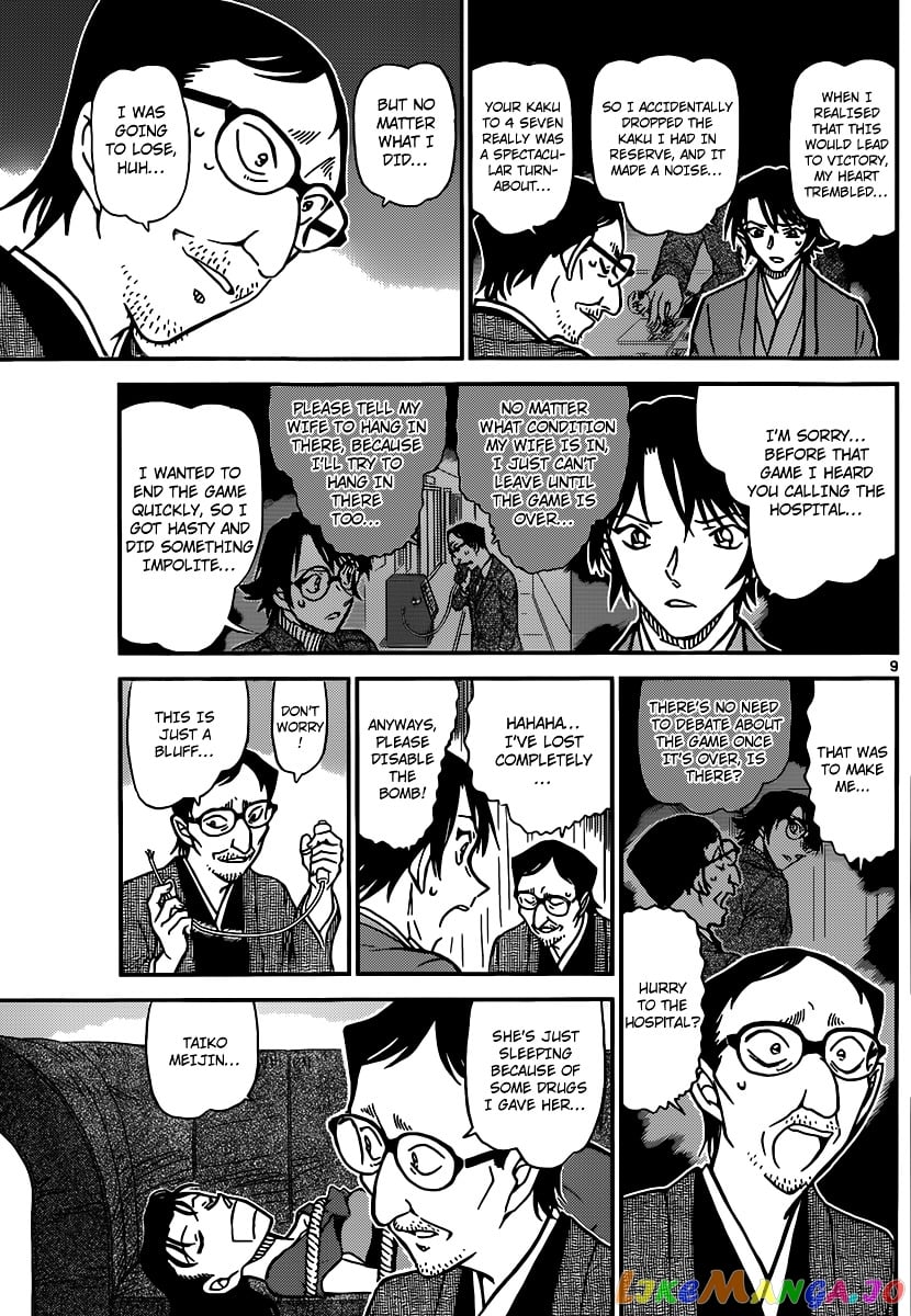 Detective Conan Chapter 902 - page 10