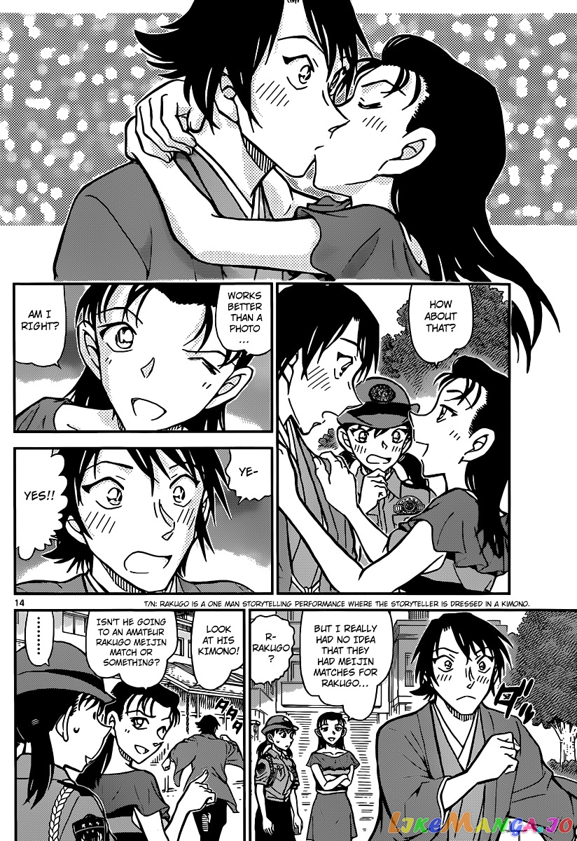 Detective Conan Chapter 902 - page 15