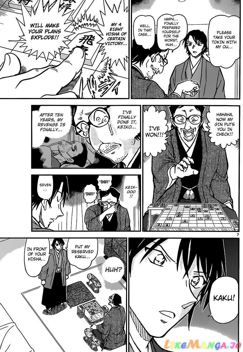 Detective Conan Chapter 902 - page 8