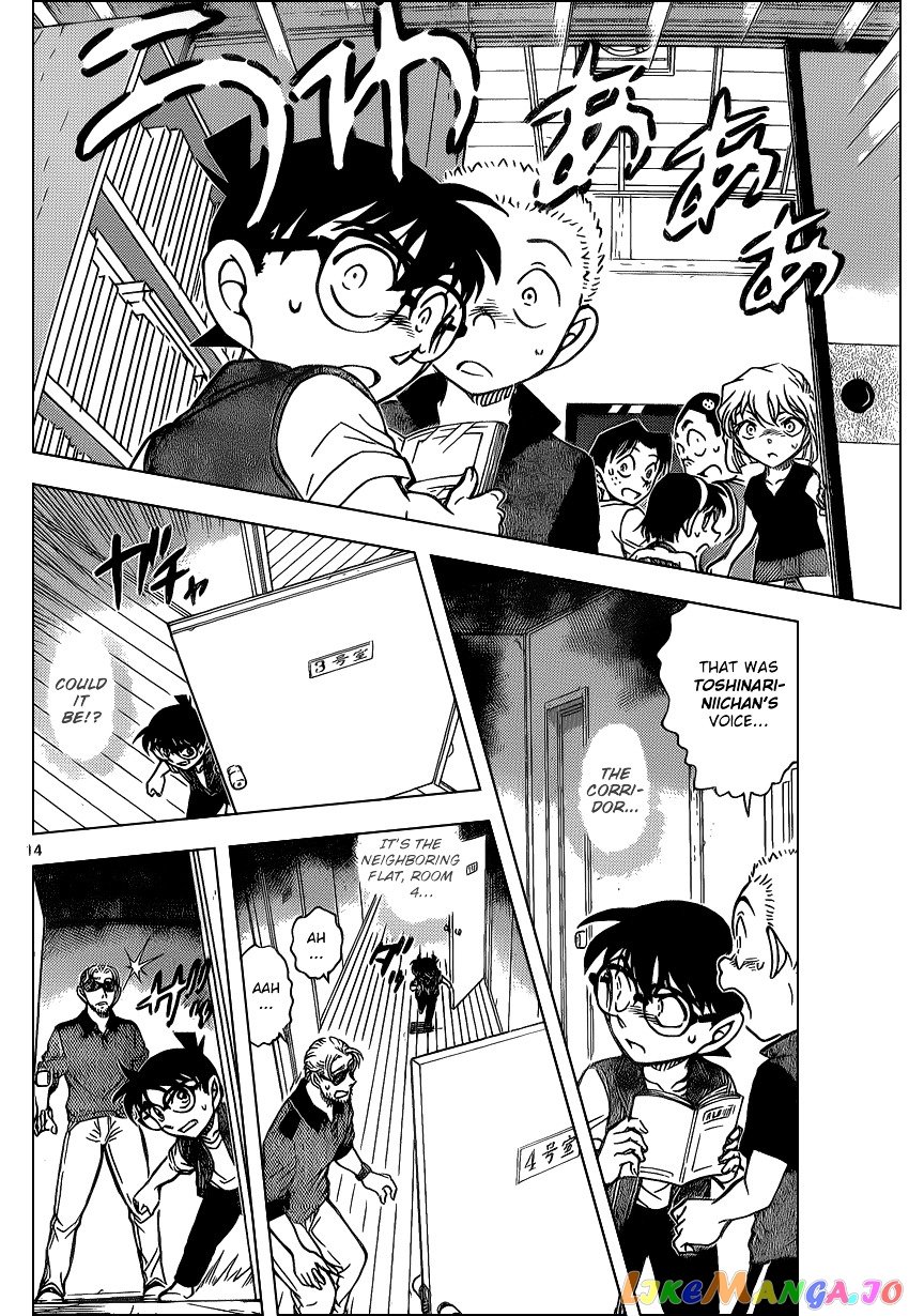 Detective Conan Chapter 869 - page 14