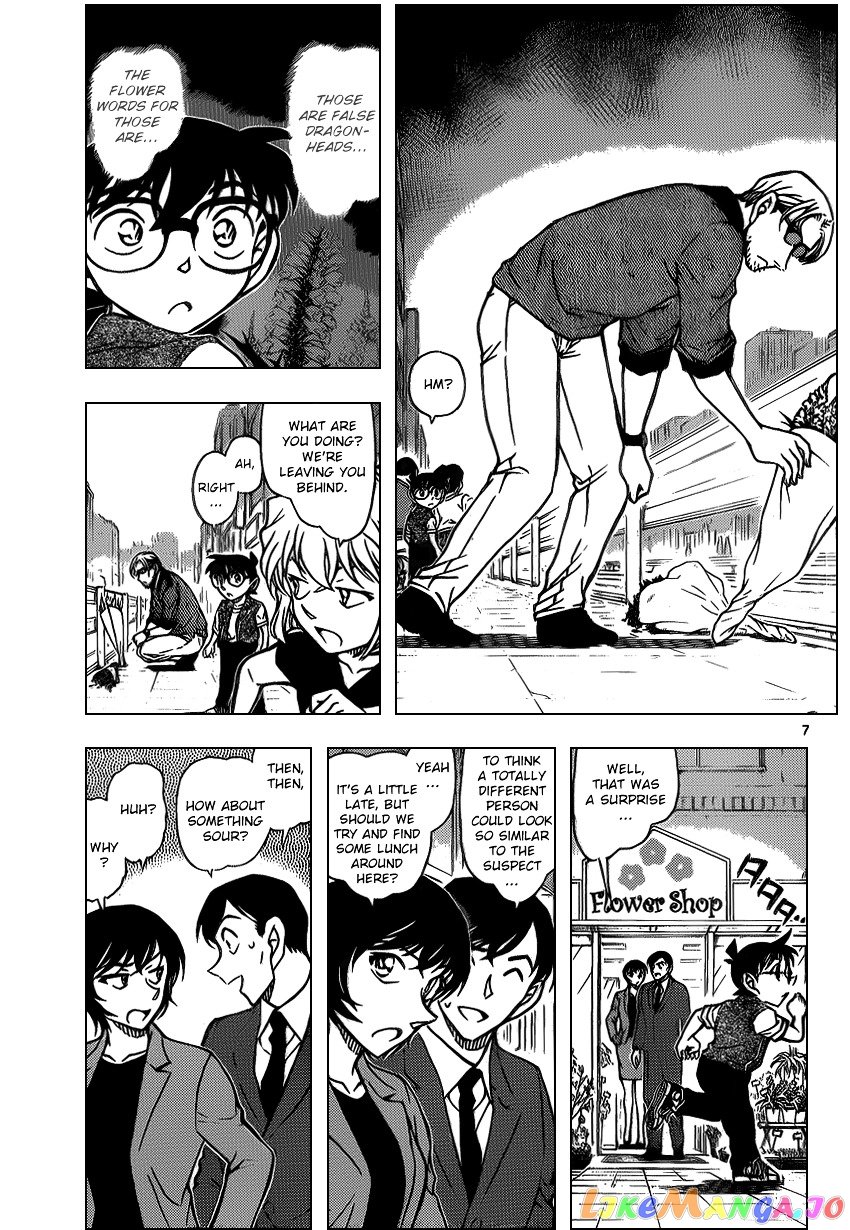 Detective Conan Chapter 869 - page 7