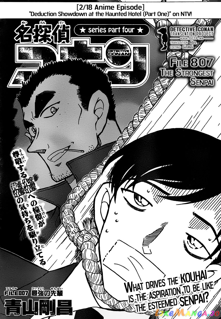 Detective Conan Chapter 807 - page 1