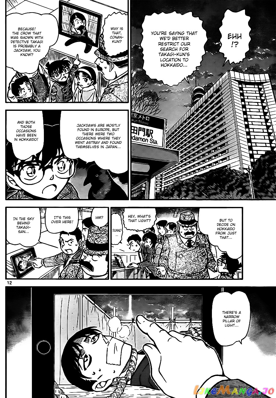 Detective Conan Chapter 807 - page 12