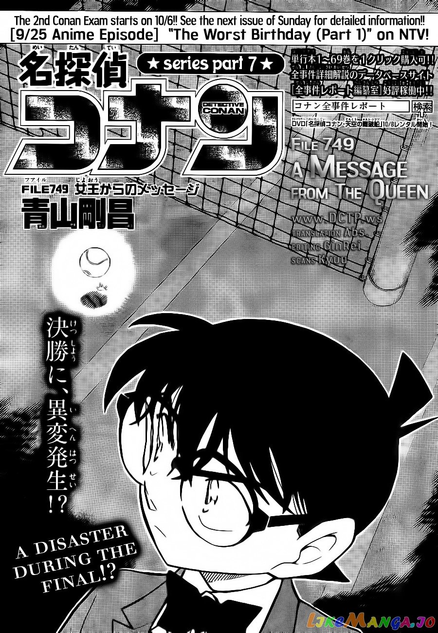 Detective Conan Chapter 749 - page 1