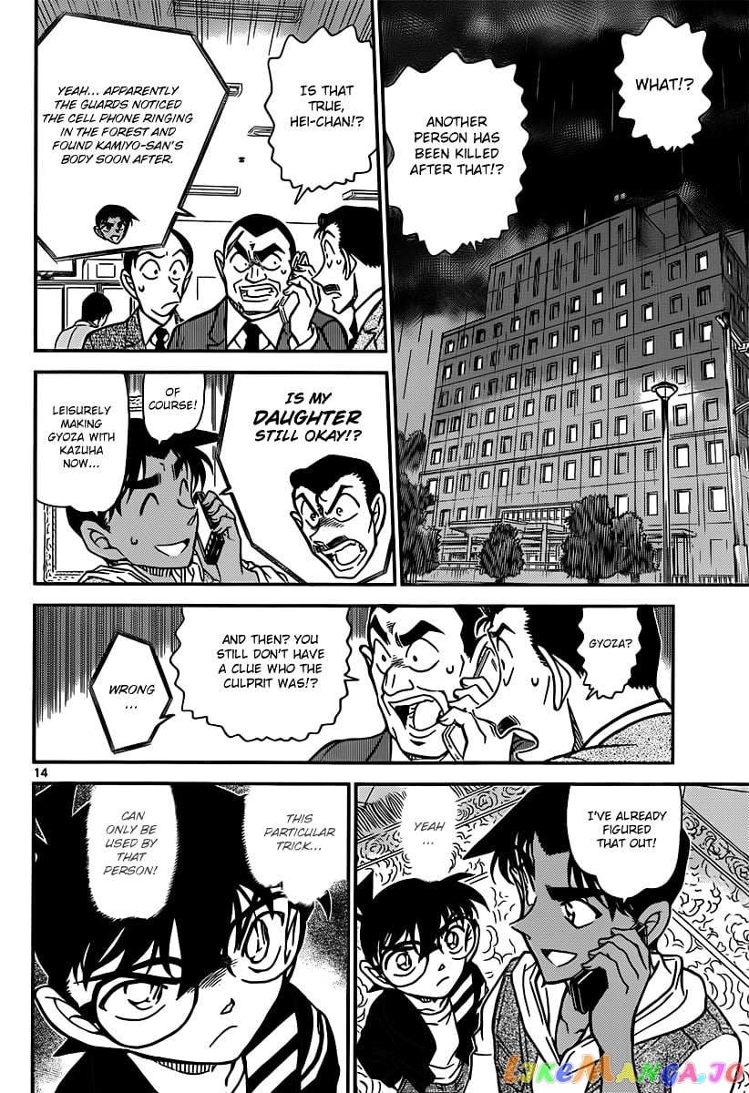 Detective Conan Chapter 839 - page 14