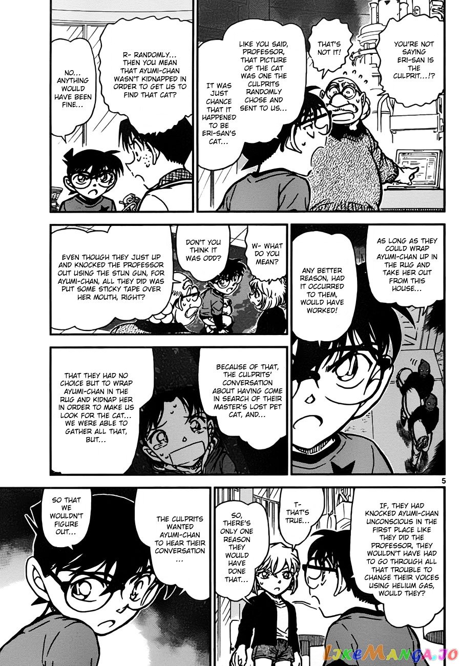 Detective Conan Chapter 777 - page 5