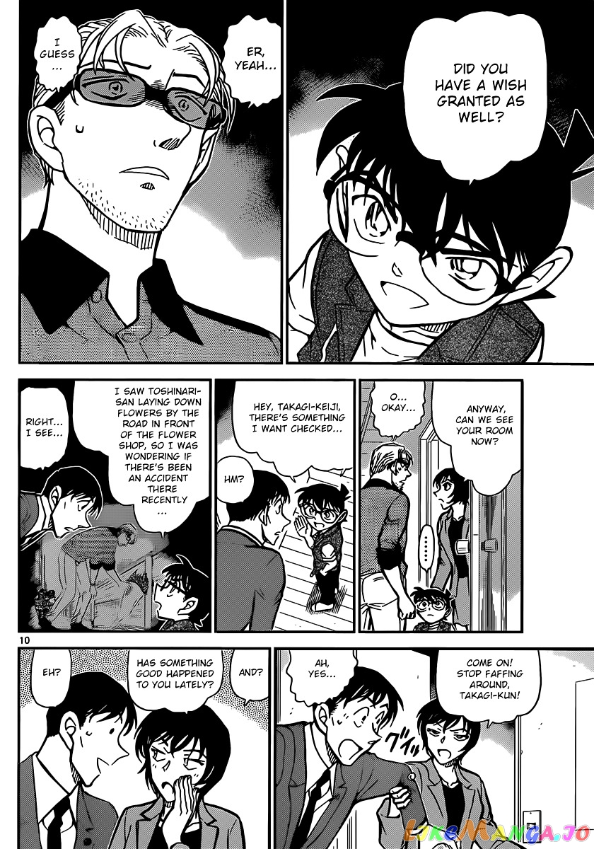 Detective Conan Chapter 870 - page 10