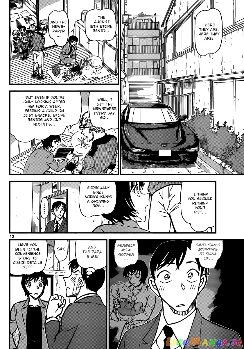 Detective Conan Chapter 870 - page 12