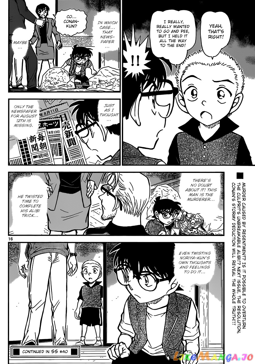 Detective Conan Chapter 870 - page 16