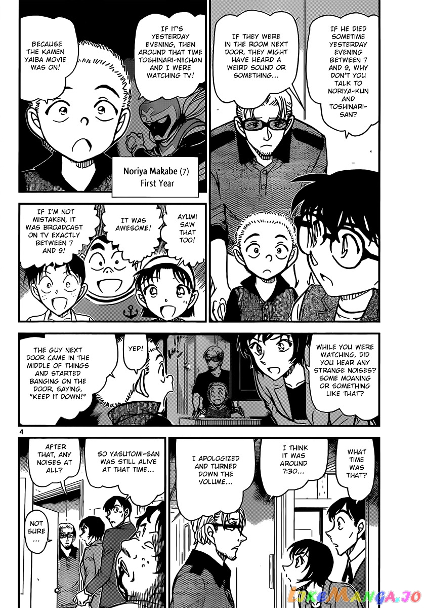 Detective Conan Chapter 870 - page 4