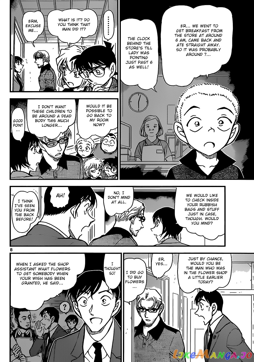 Detective Conan Chapter 870 - page 8